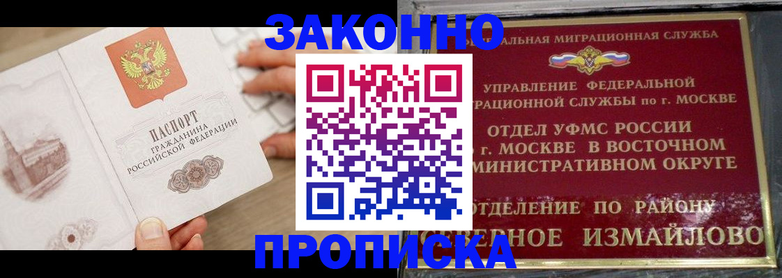 прописка поиск в Борисоглебске