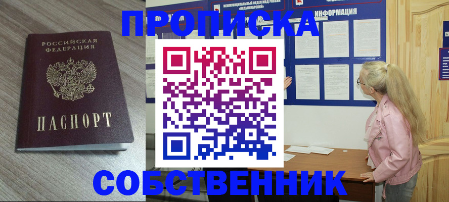 прописка для военкомата в Борисоглебске