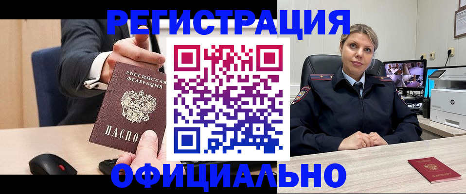 временная регистрация госуслуги в Борисоглебске